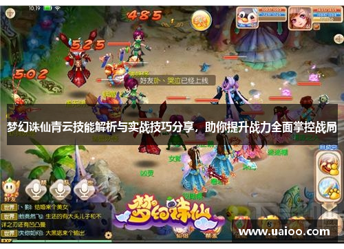 梦幻诛仙青云技能解析与实战技巧分享，助你提升战力全面掌控战局